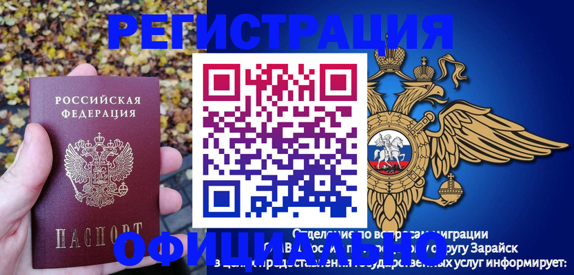 регистрация для дет. сада в Чулыме