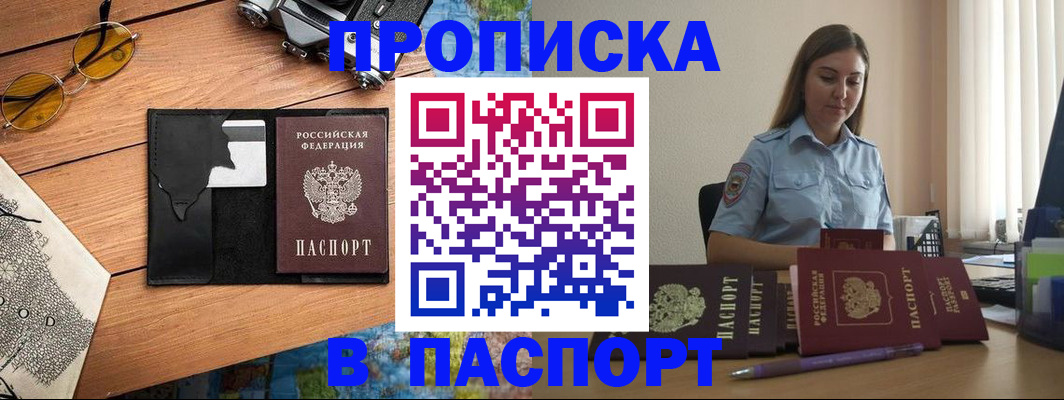 прописка гарантия в Чулыме