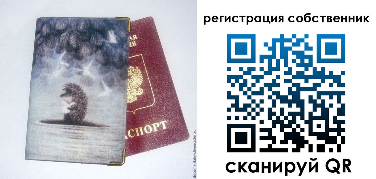 регистрация в Чулыме