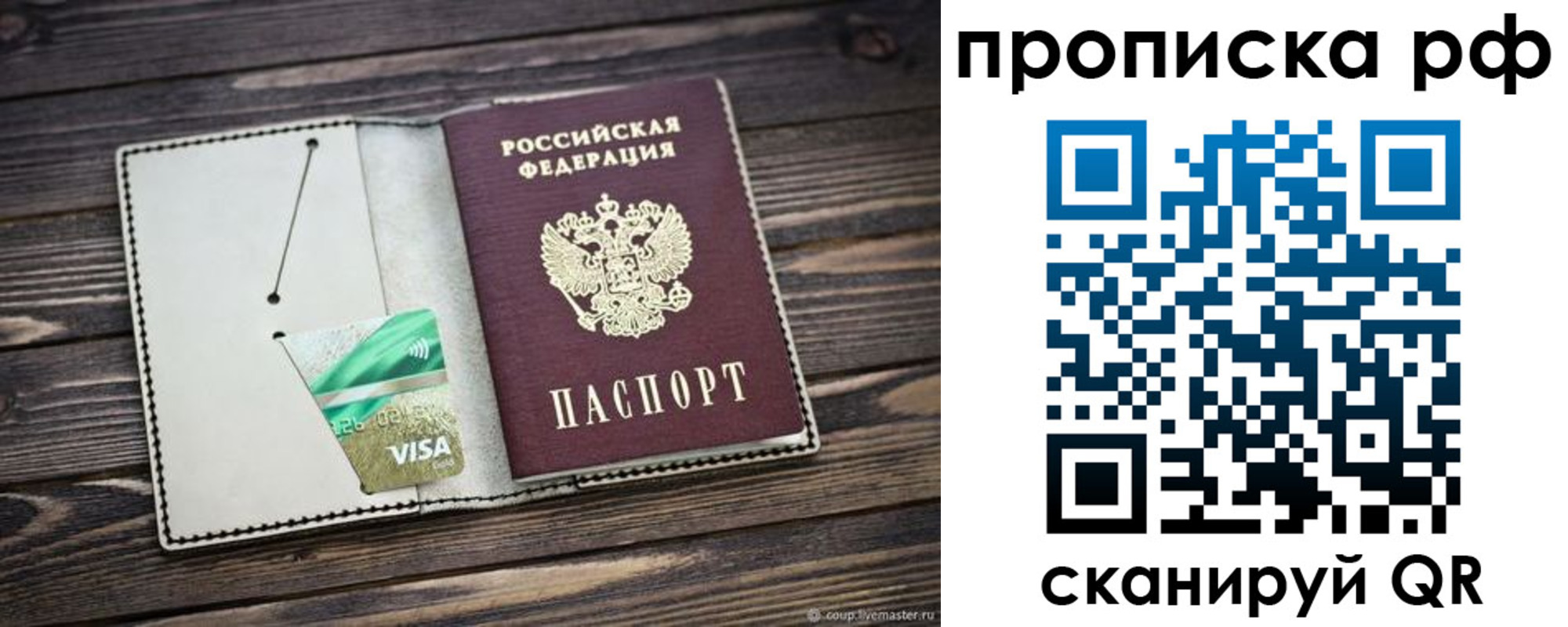 временная регистрация гарантия в Чулыме
