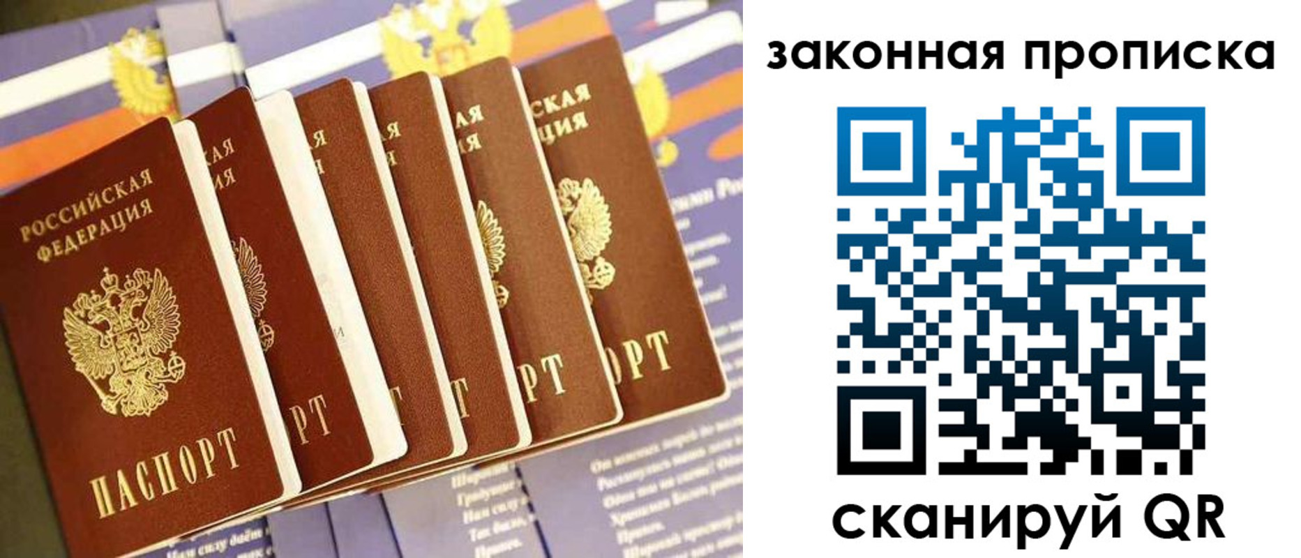 прописка ребенка в Чулыме