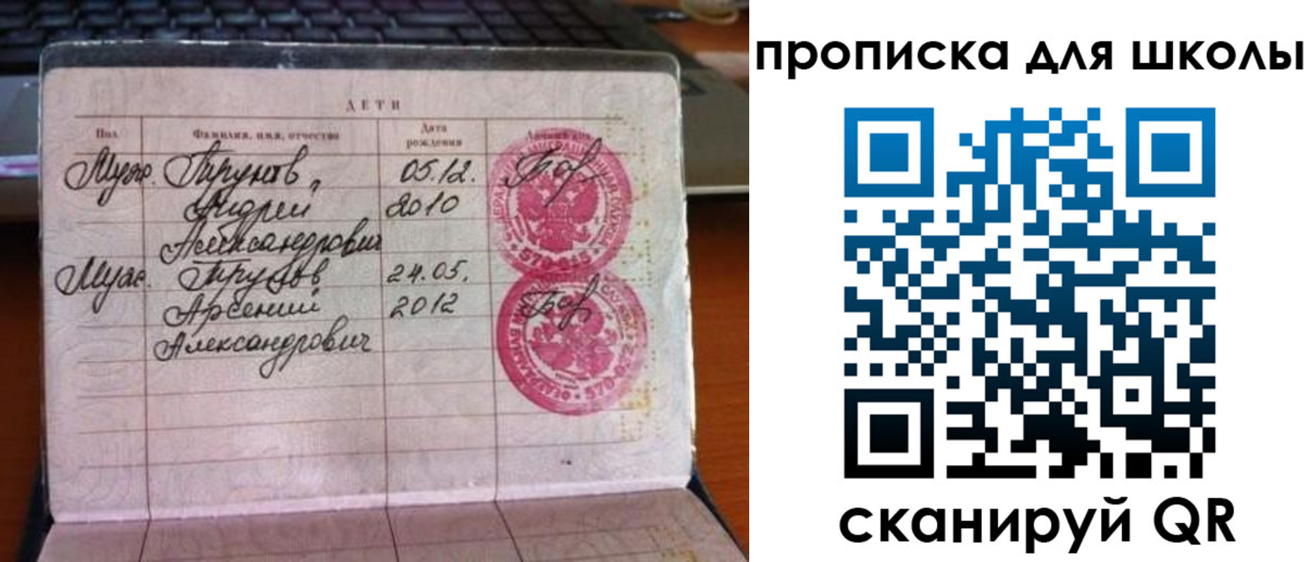 временная регистрация законно в Чулыме