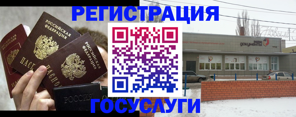 миграционный учет в Чулыме