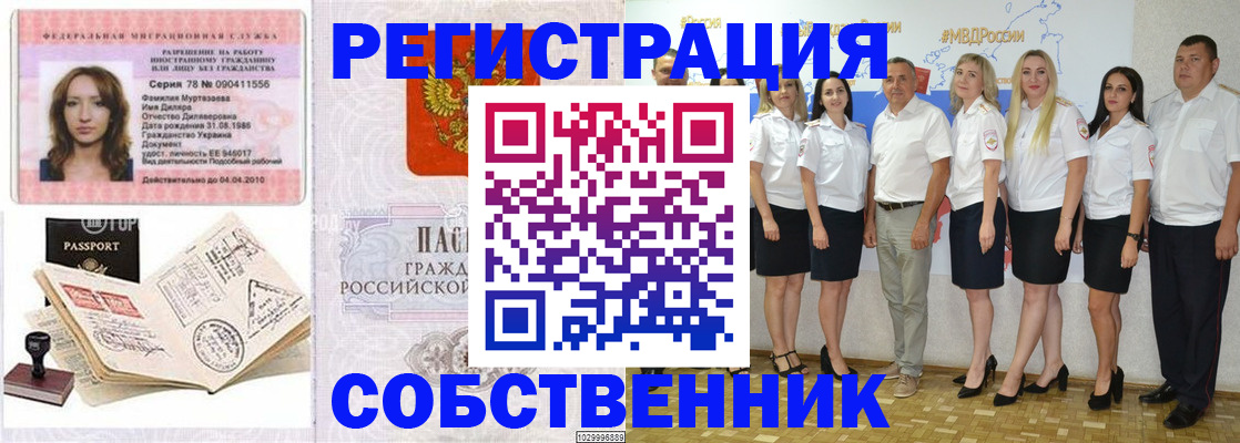 временная регистрация госуслуги в Чулыме