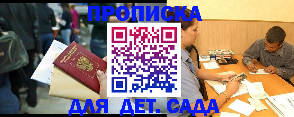 временная регистрация в Чулыме