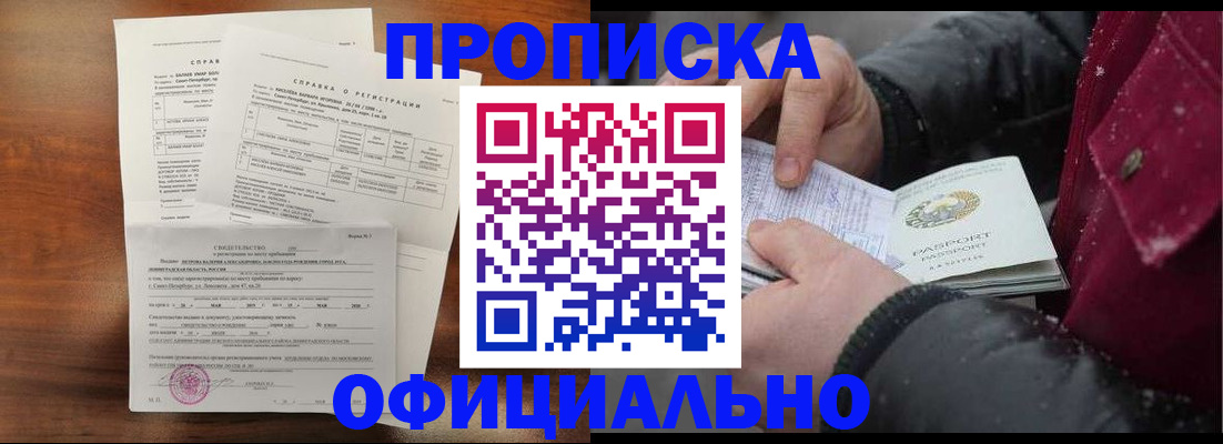 миграционный учет в Чулыме