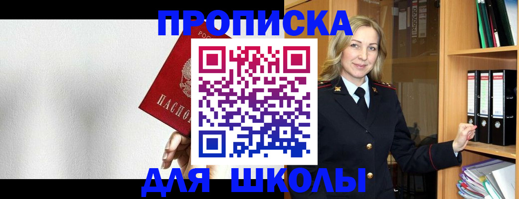 временная регистрация законно в Чулыме