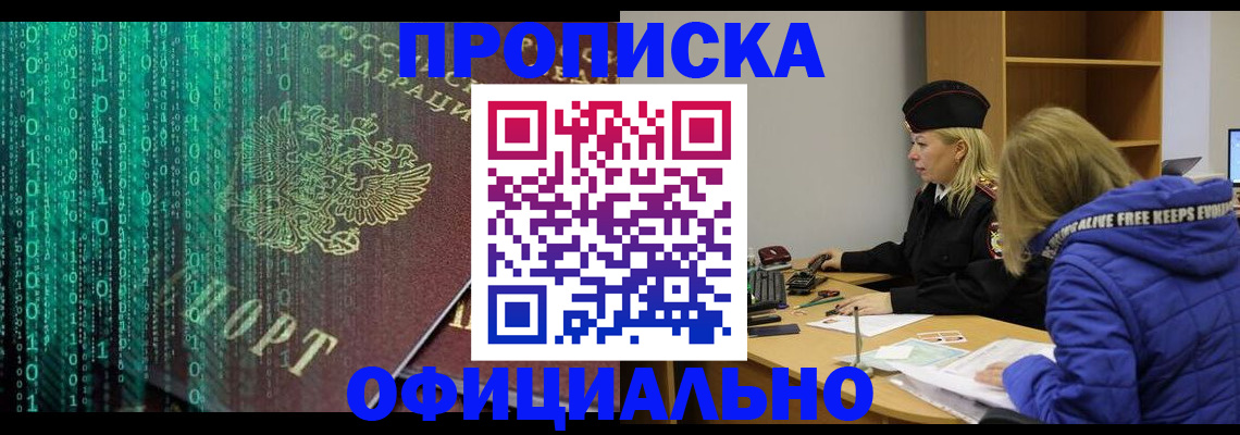 где прописаться в Чулыме