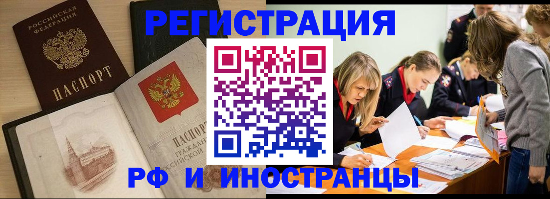 найти адрес прописки в Чулыме