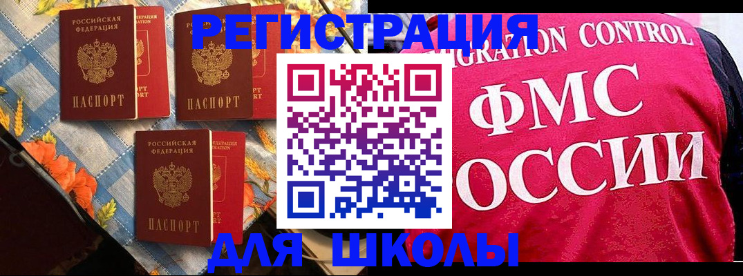 прописка регистрация в Чулыме