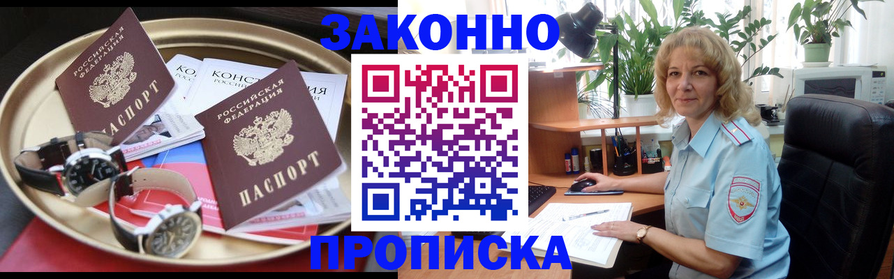 прописка в квартире в Чулыме