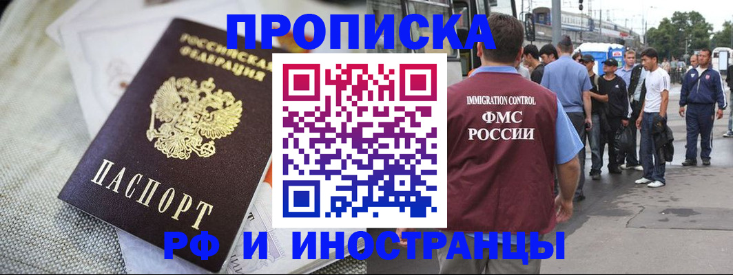 прописка для школы в Чулыме