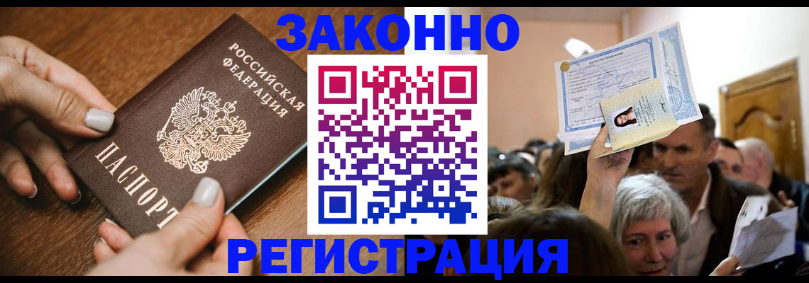 регистрация в Чулыме